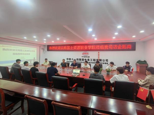 访企拓岗进行时——公司领导带队考察中铁等企业 共商实习就业基地建设